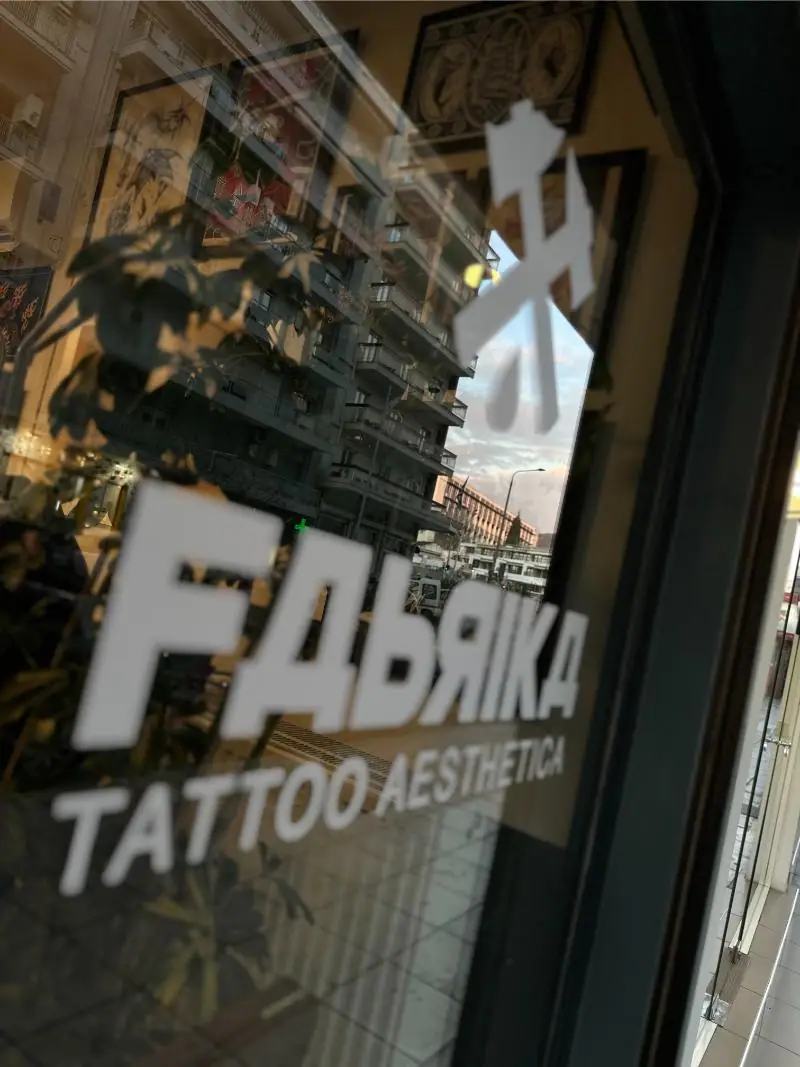 Η τζαμαρία του στούντιο με το λογότυπο Fabrika Tattoo Aesthetica